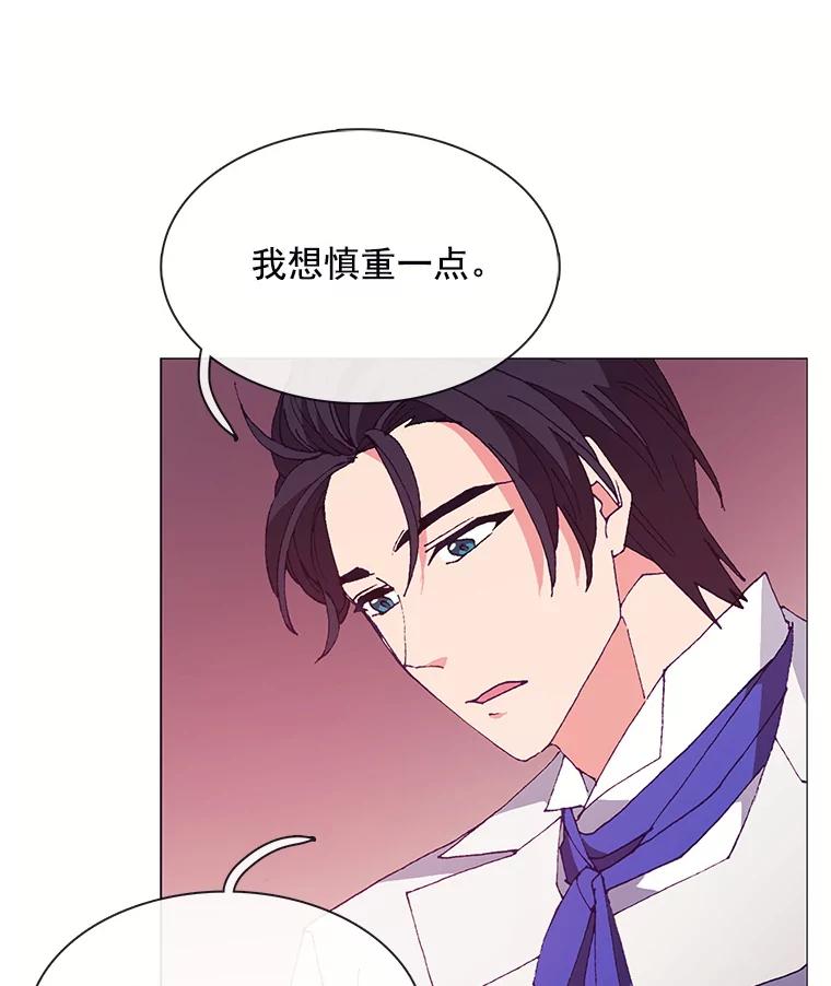 《图书馆需要魔女》82.余生的另一半 第72页