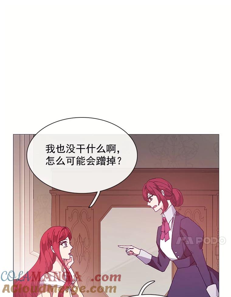 《图书馆需要魔女》82.余生的另一半 第105页