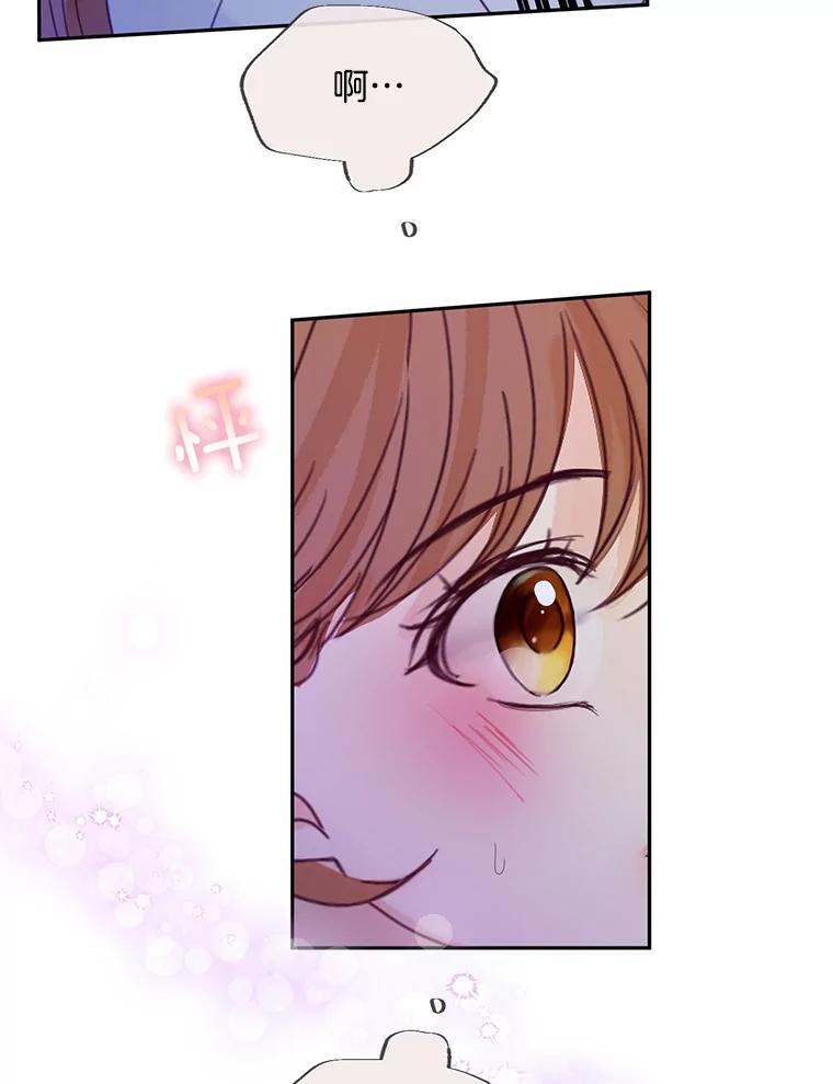 《触发嫉妒》81.谦语的家 第92页