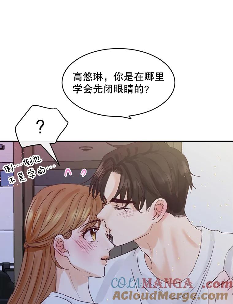 《触发嫉妒》81.谦语的家 第97页