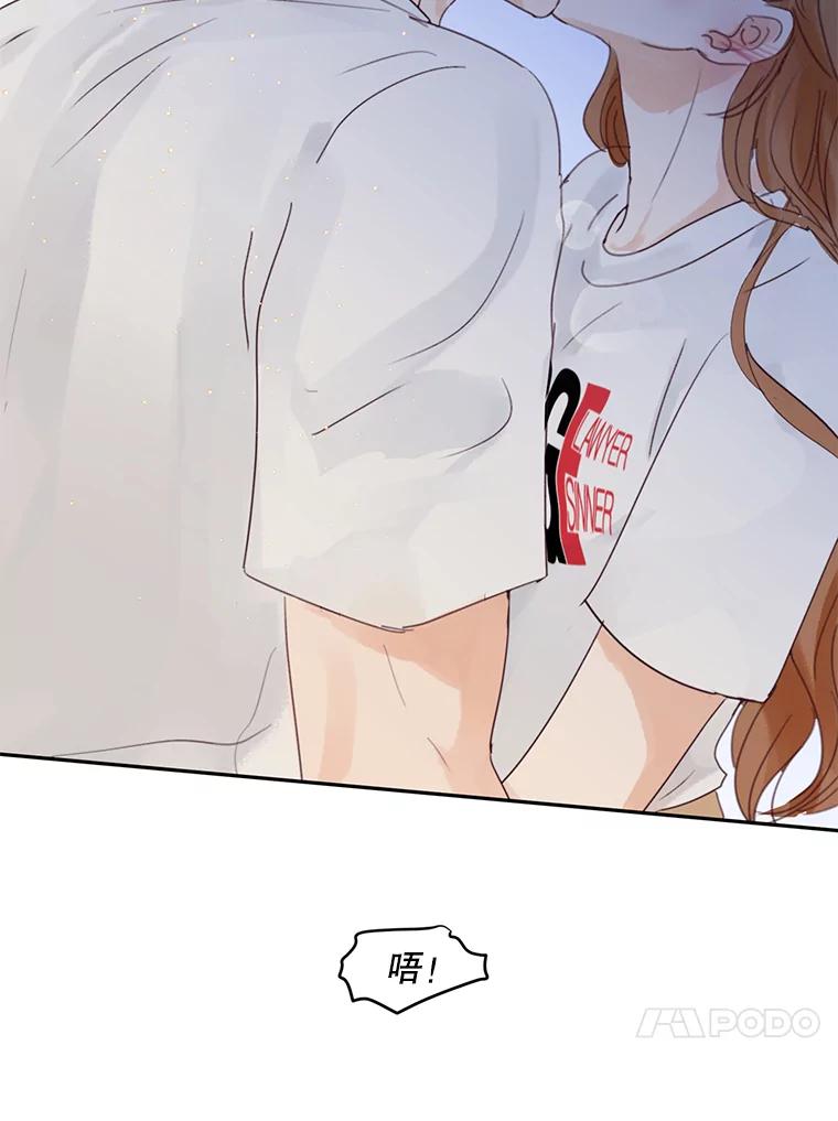《触发嫉妒》81.谦语的家 第26页