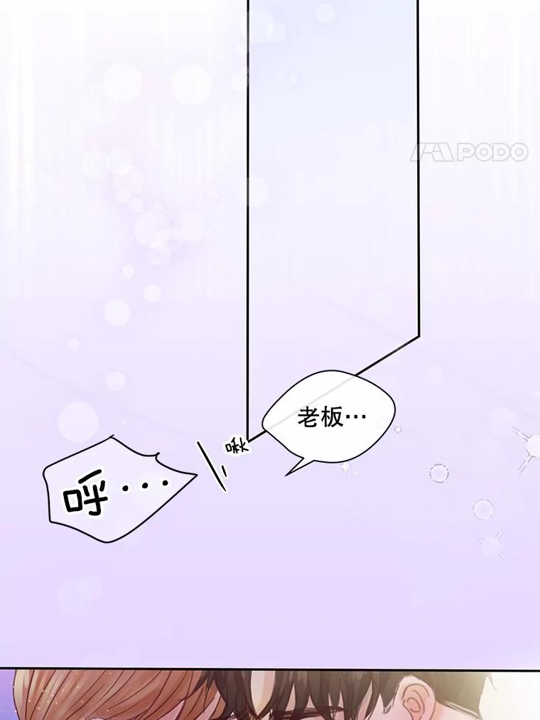 《触发嫉妒》81.谦语的家 第106页