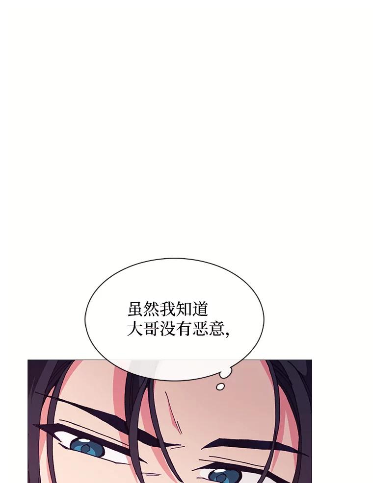 《图书馆需要魔女》82.余生的另一半 第32页