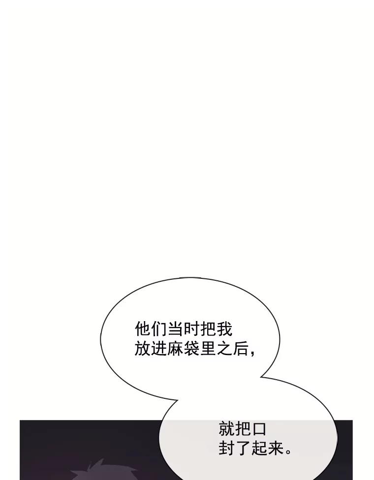 《图书馆需要魔女》82.余生的另一半 第51页