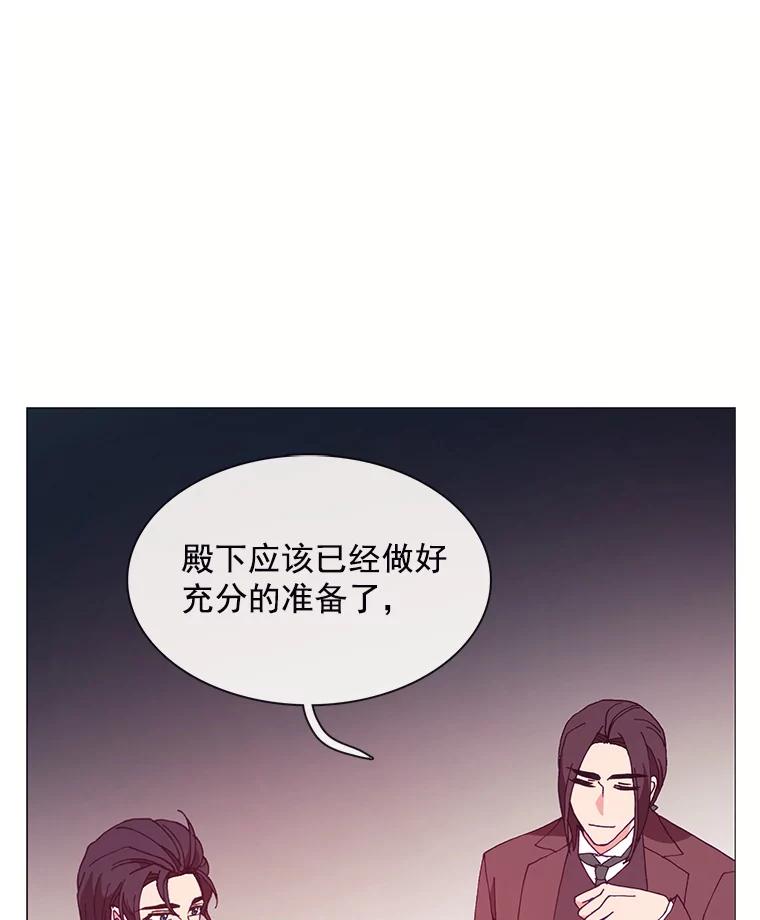 《图书馆需要魔女》82.余生的另一半 第80页