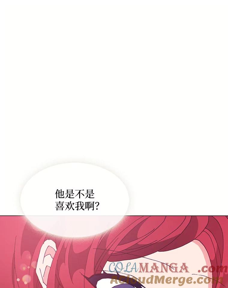《图书馆需要魔女》82.余生的另一半 第97页