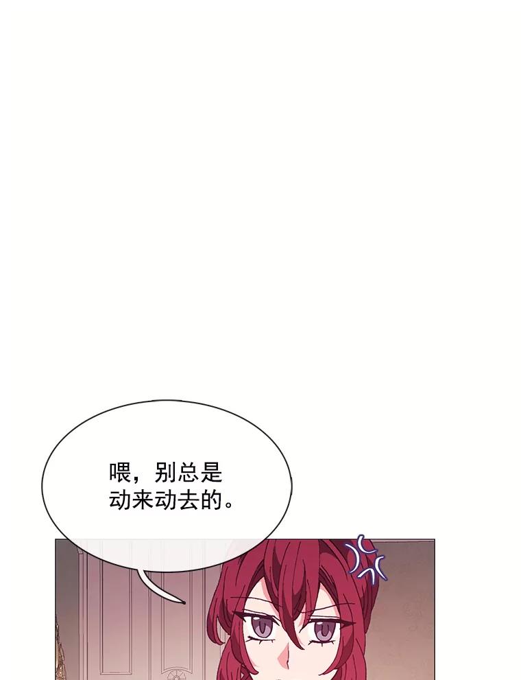 《图书馆需要魔女》82.余生的另一半 第103页
