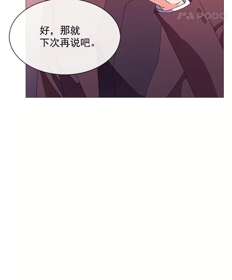 《图书馆需要魔女》82.余生的另一半 第78页
