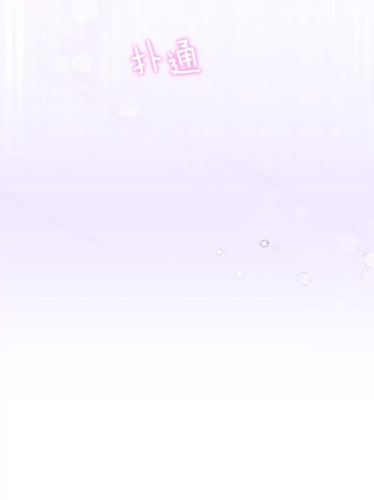 《触发嫉妒》81.谦语的家 第104页