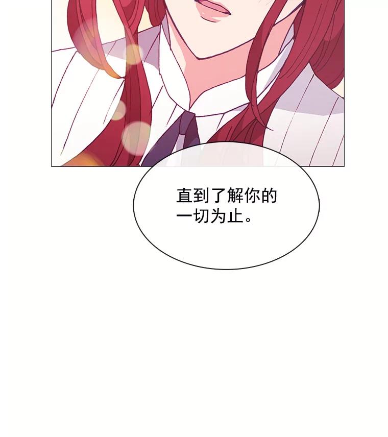 《图书馆需要魔女》82.余生的另一半 第10页