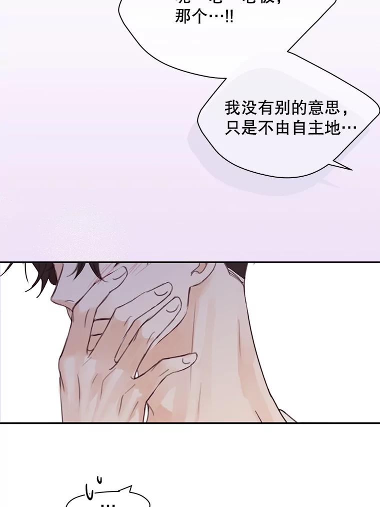 《触发嫉妒》81.谦语的家 第15页
