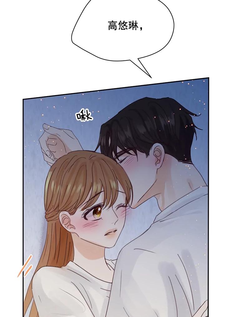 《触发嫉妒》81.谦语的家 第39页