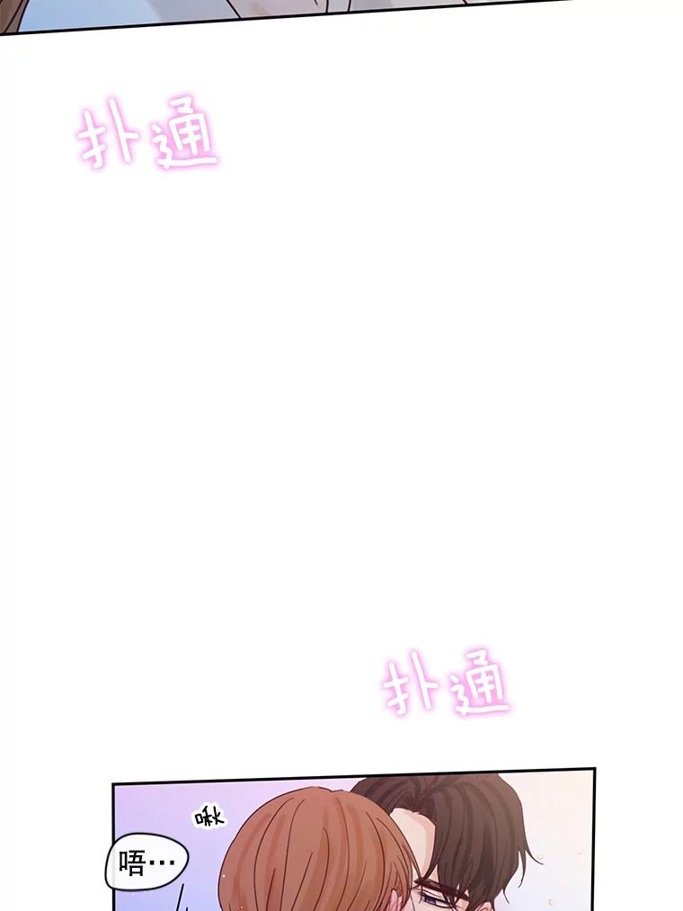 《触发嫉妒》81.谦语的家 第102页
