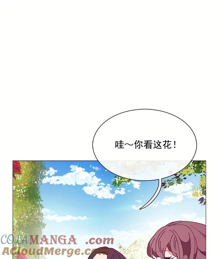 《图书馆需要魔女》82.余生的另一半 第89页