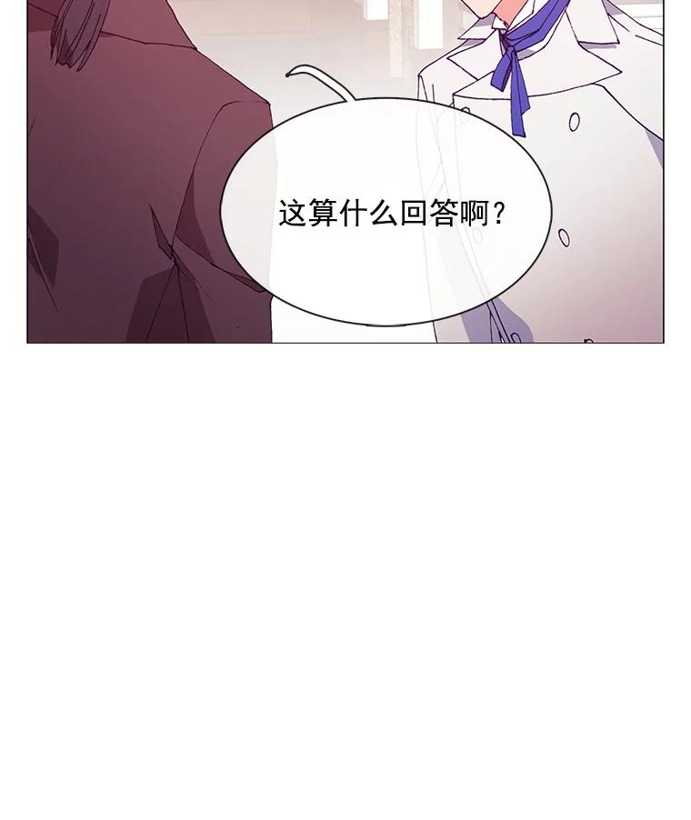 《图书馆需要魔女》82.余生的另一半 第71页