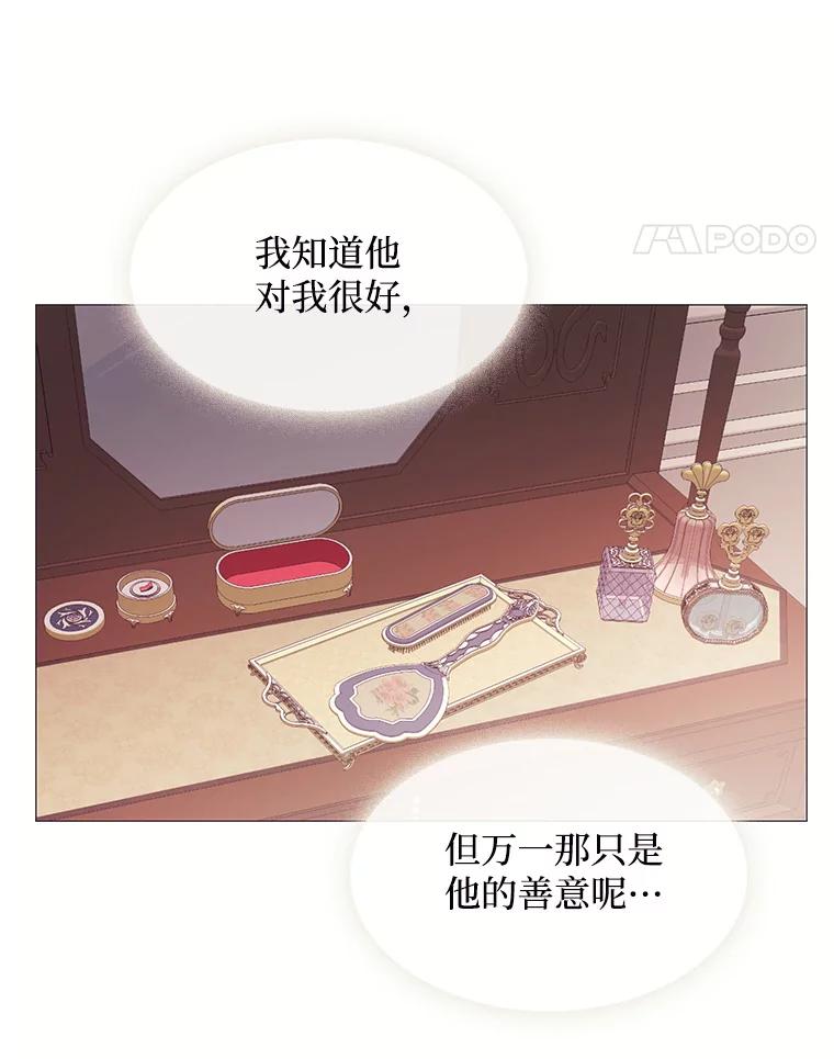 《图书馆需要魔女》82.余生的另一半 第99页