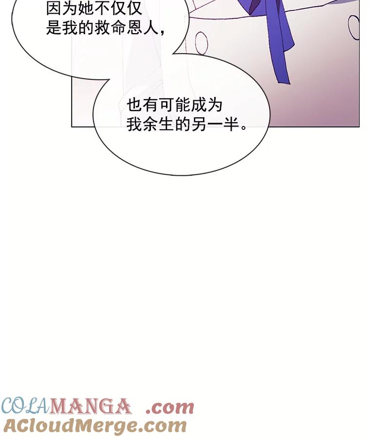 《图书馆需要魔女》82.余生的另一半 第73页