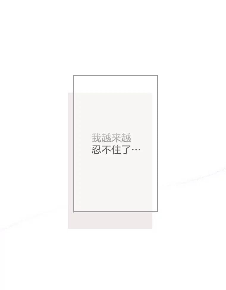 《触发嫉妒》81.谦语的家 第84页