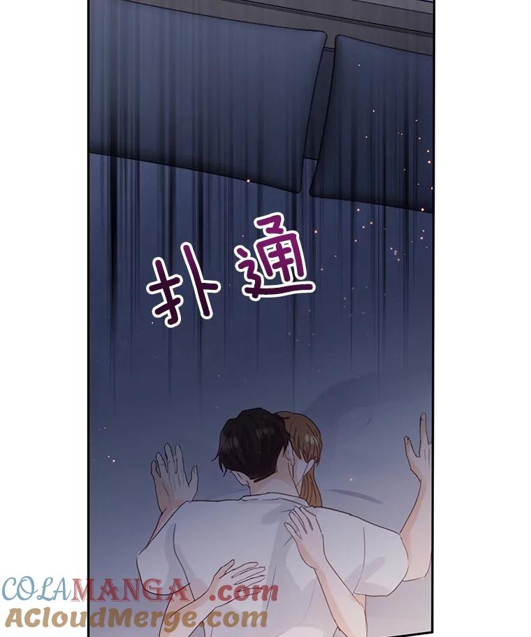 《触发嫉妒》81.谦语的家 第113页