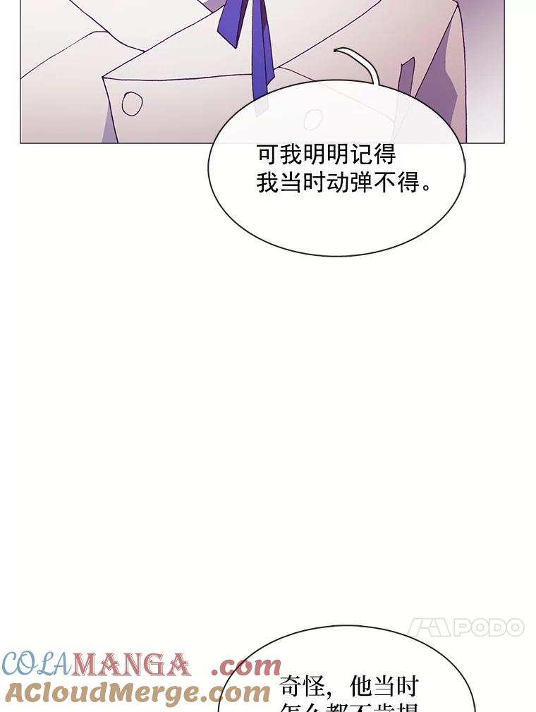 《图书馆需要魔女》82.余生的另一半 第49页