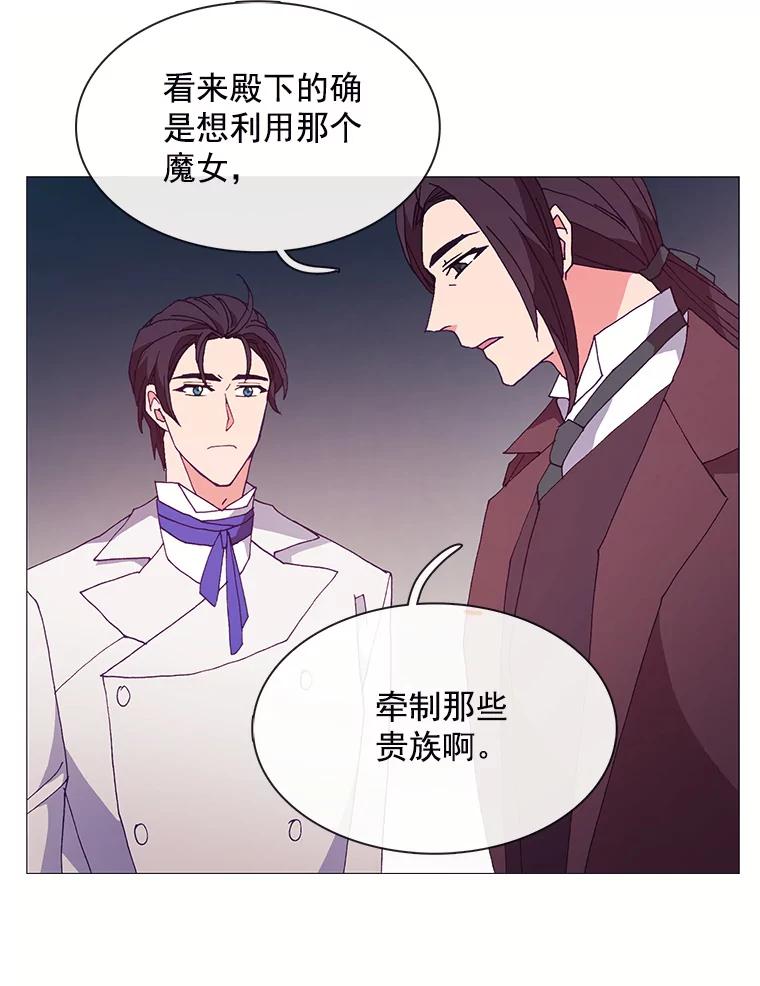 《图书馆需要魔女》82.余生的另一半 第31页