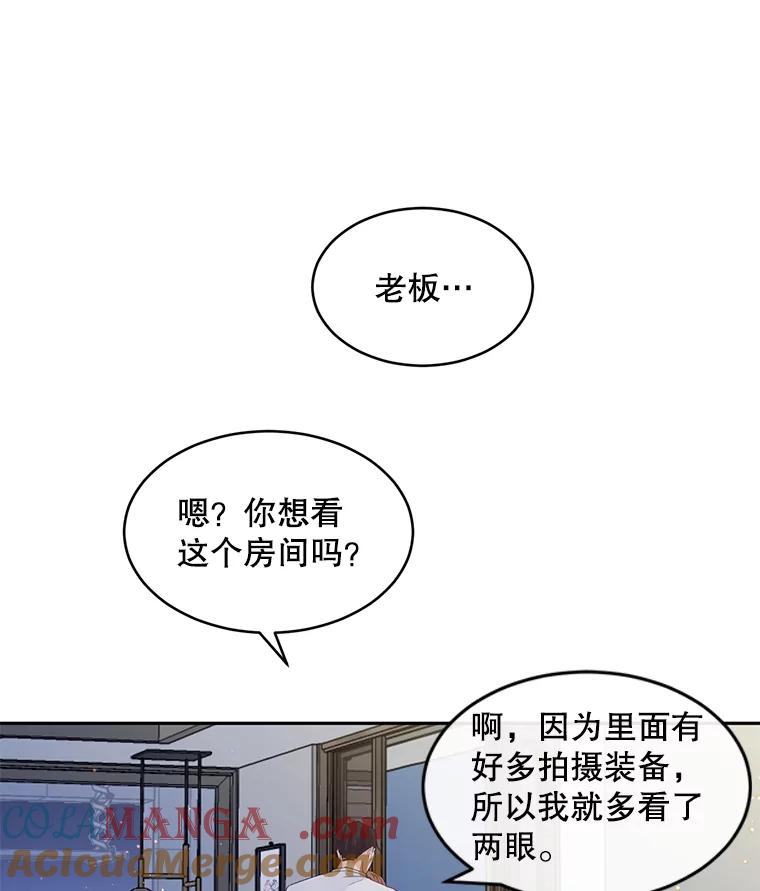 《触发嫉妒》81.谦语的家 第77页