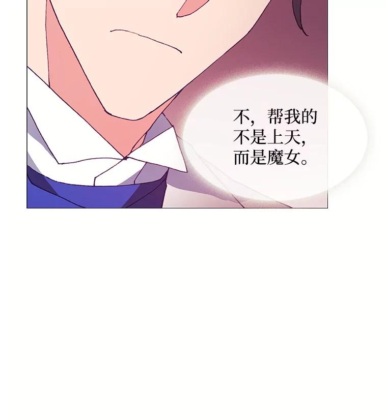 《图书馆需要魔女》82.余生的另一半 第59页