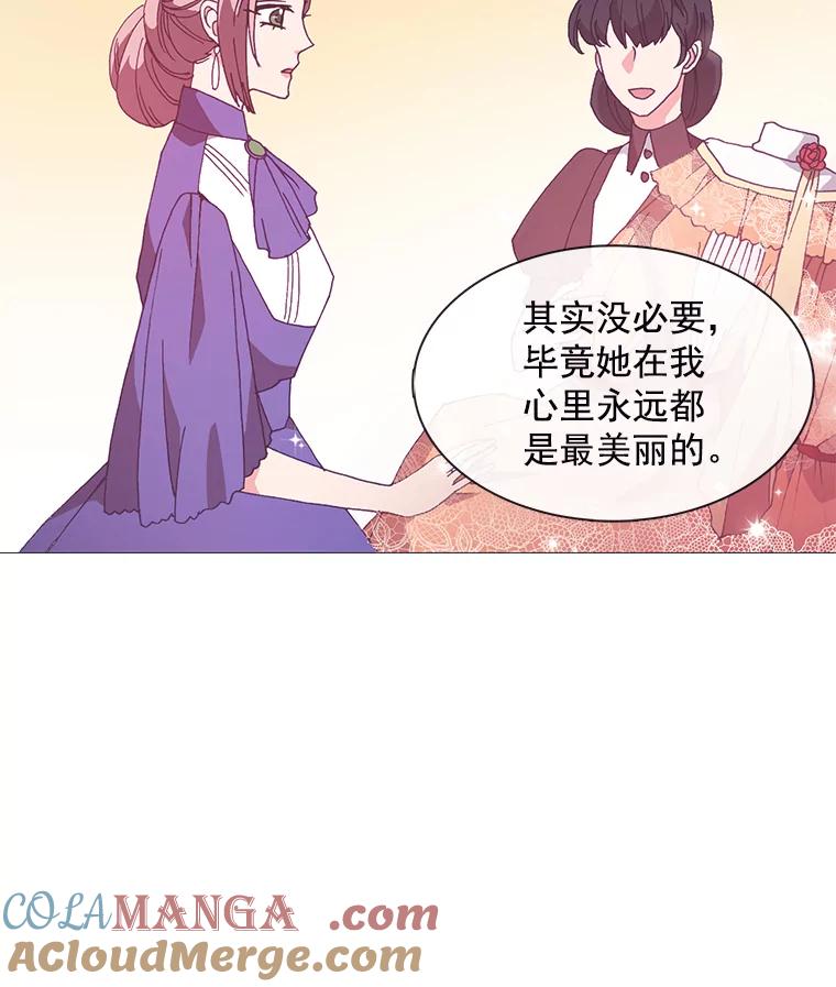 《图书馆需要魔女》82.余生的另一半 第25页