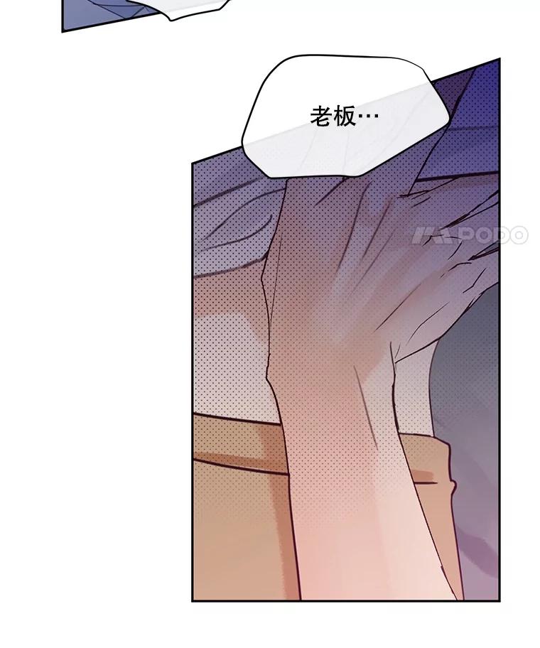 《触发嫉妒》81.谦语的家 第116页
