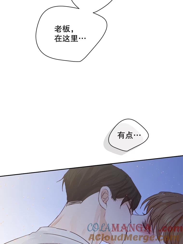 《触发嫉妒》81.谦语的家 第25页