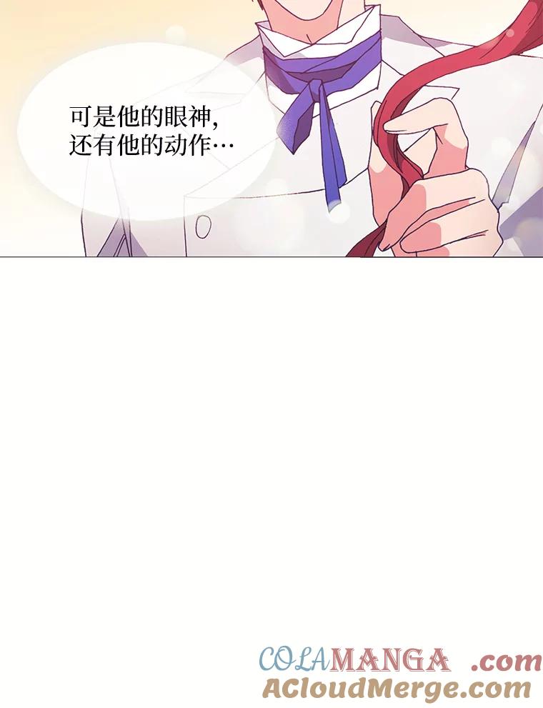 《图书馆需要魔女》82.余生的另一半 第101页
