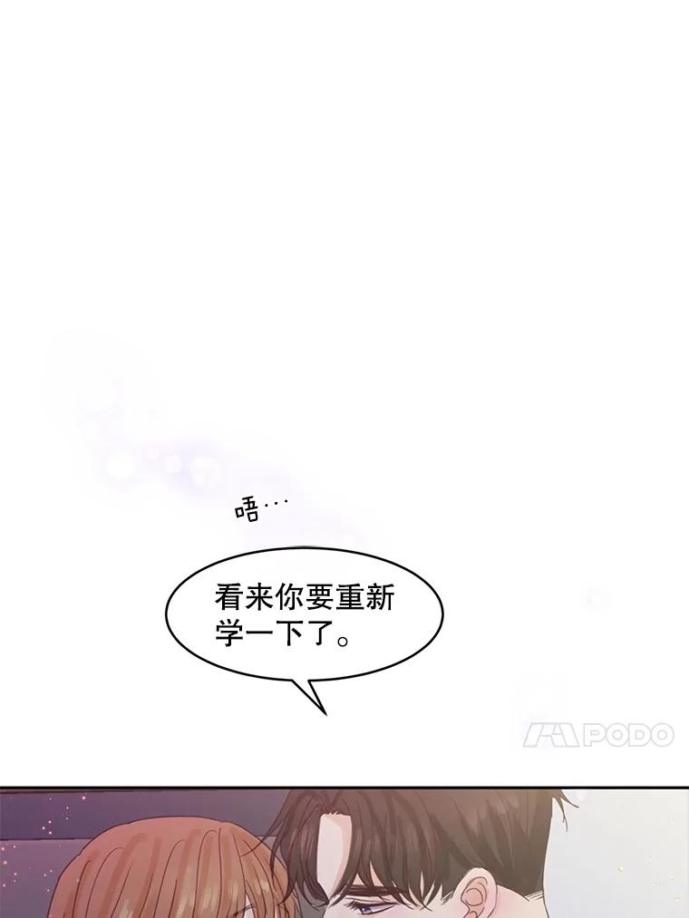 《触发嫉妒》81.谦语的家 第99页