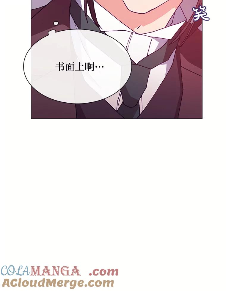 《图书馆需要魔女》82.余生的另一半 第37页