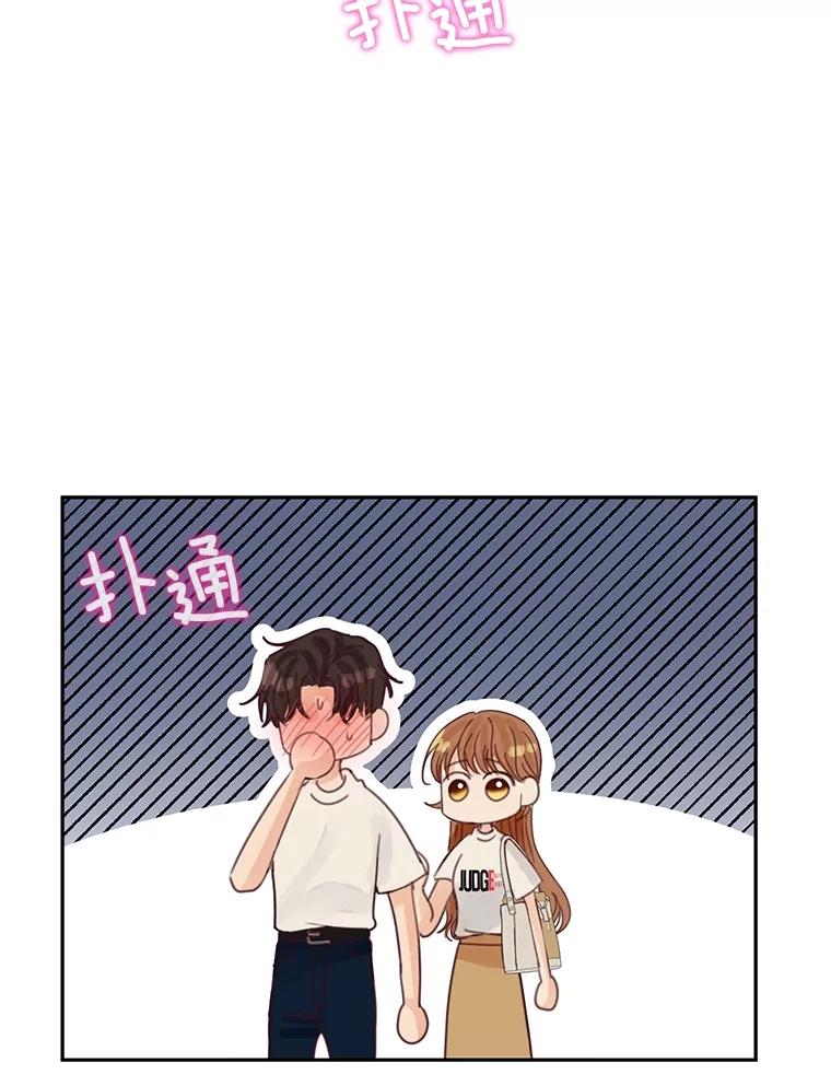 《触发嫉妒》81.谦语的家 第11页