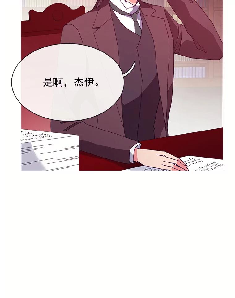 《图书馆需要魔女》82.余生的另一半 第20页