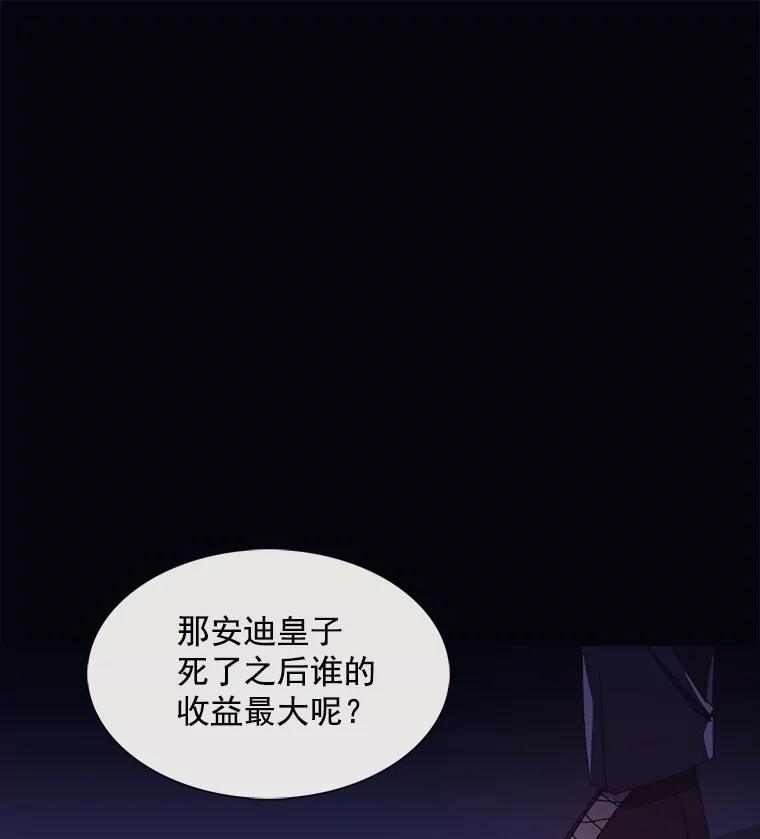 《图书馆需要魔女》83.开张仪式 第40页