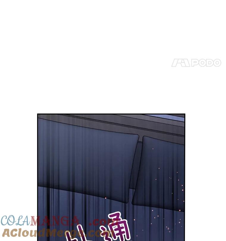 《触发嫉妒》82.孟衡筝的要求 第5页