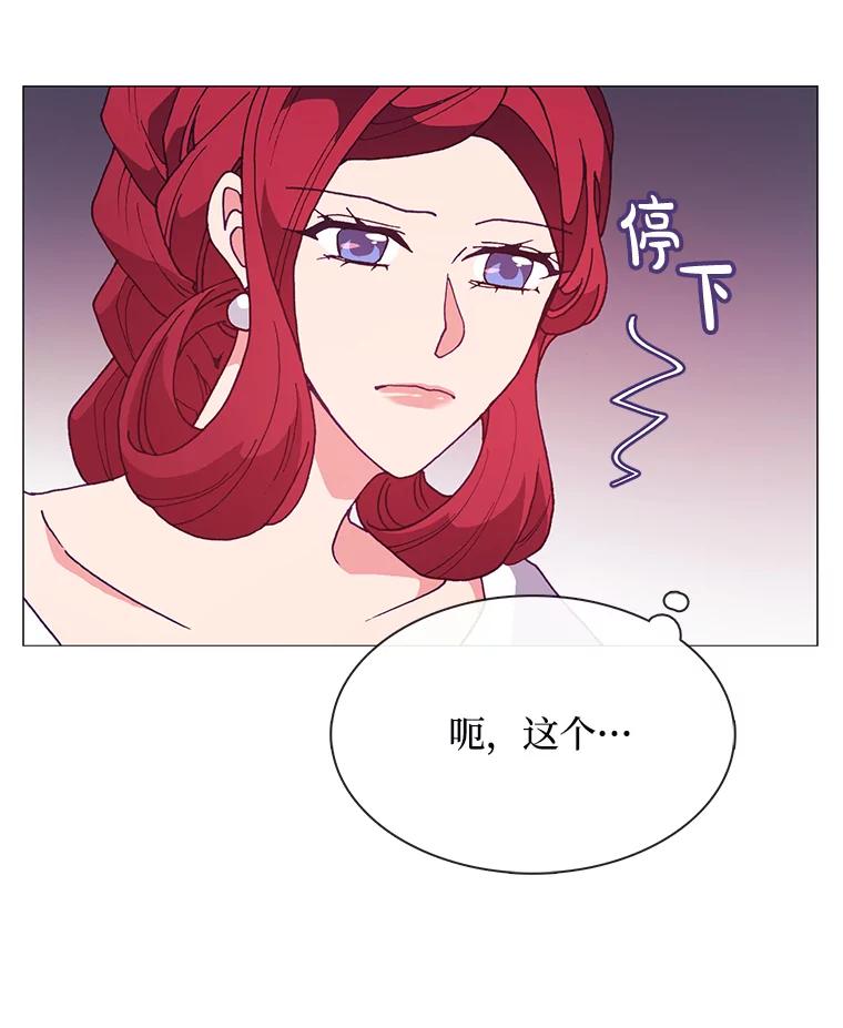 《图书馆需要魔女》83.开张仪式 第82页
