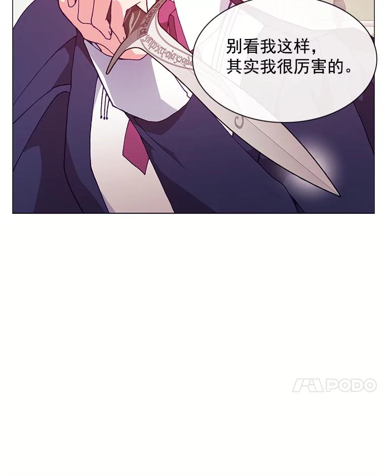 《图书馆需要魔女》83.开张仪式 第103页