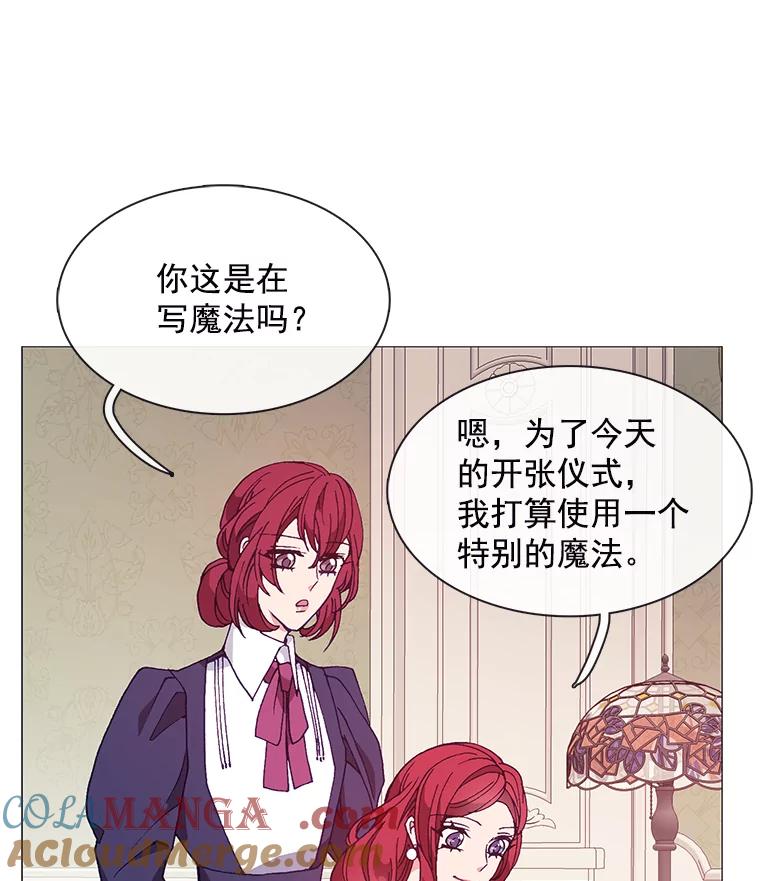 《图书馆需要魔女》83.开张仪式 第5页