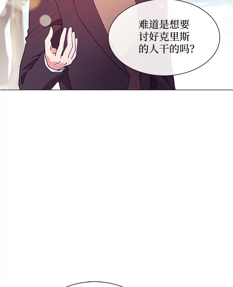 《图书馆需要魔女》83.开张仪式 第46页