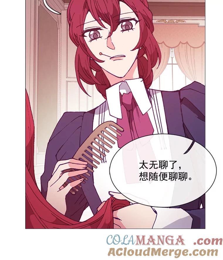 《图书馆需要魔女》83.开张仪式 第13页