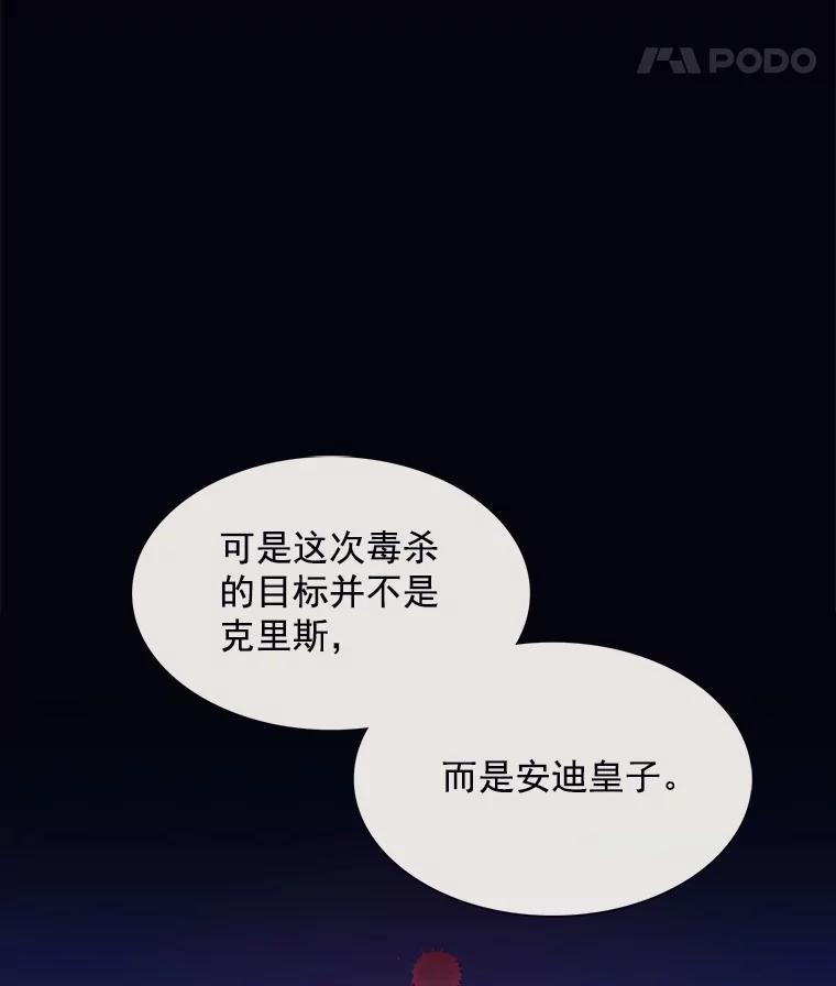 《图书馆需要魔女》83.开张仪式 第38页