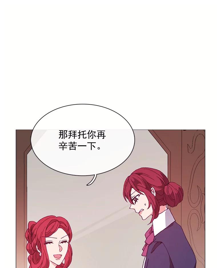 《图书馆需要魔女》83.开张仪式 第51页