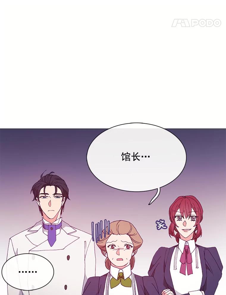 《图书馆需要魔女》83.开张仪式 第84页
