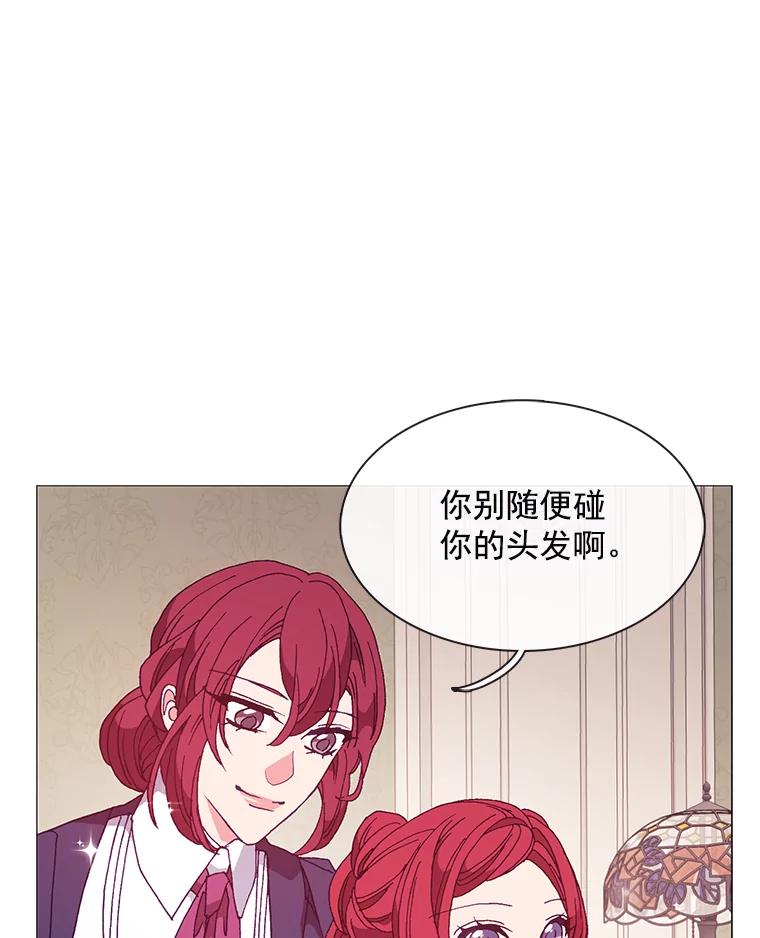 《图书馆需要魔女》83.开张仪式 第48页
