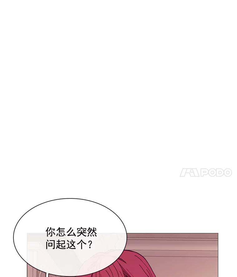 《图书馆需要魔女》83.开张仪式 第12页