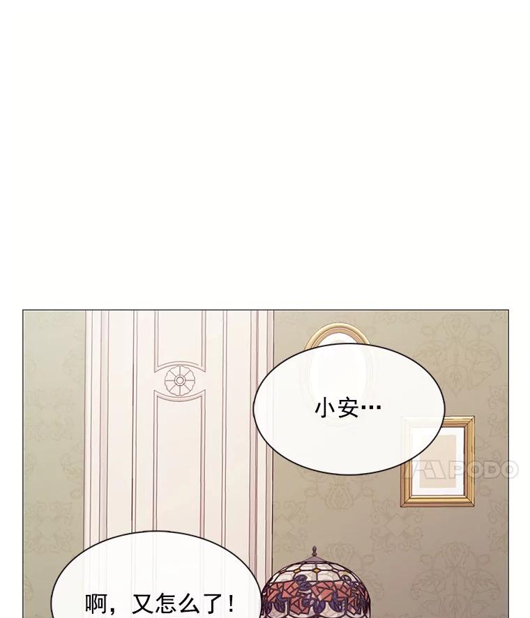 《图书馆需要魔女》83.开张仪式 第23页