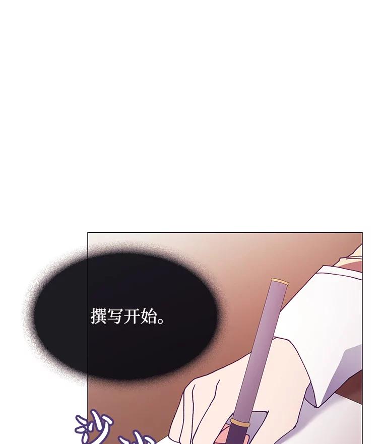 《图书馆需要魔女》83.开张仪式 第3页