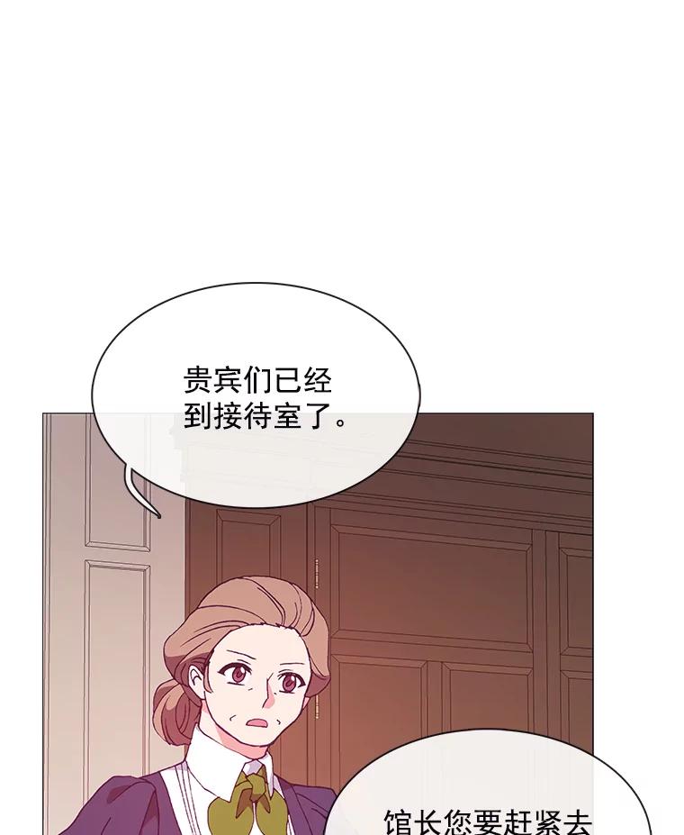 《图书馆需要魔女》83.开张仪式 第78页